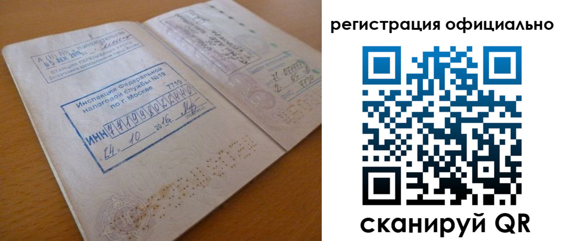 временная регистрация поиск в Тутаеве