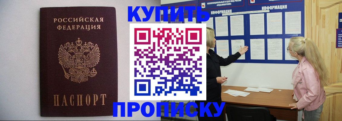 прописка гарантия в Тутаеве