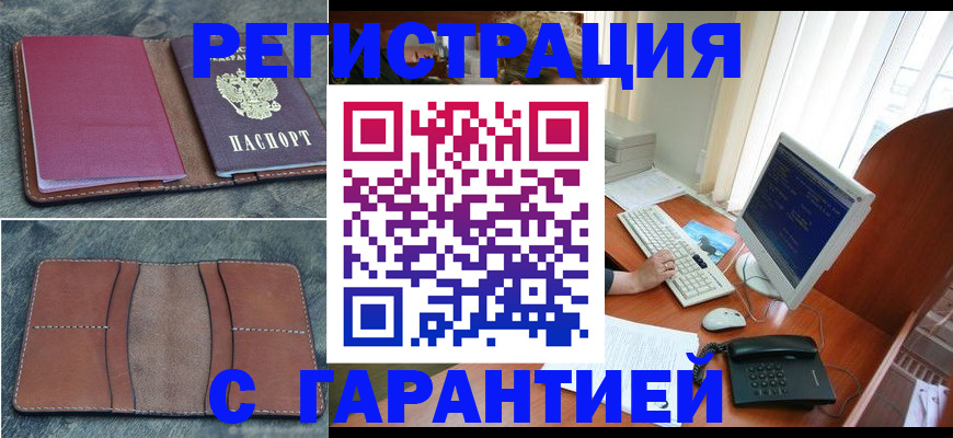 прописка для кредита в Тутаеве