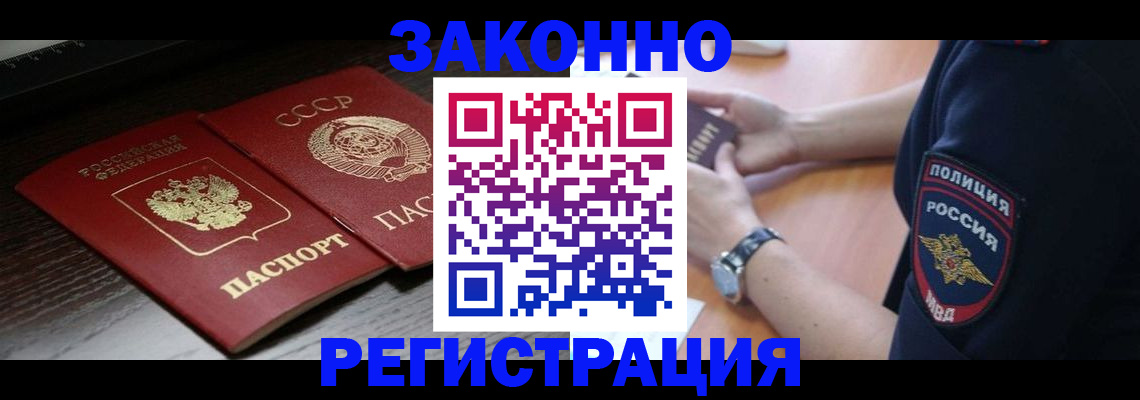прописка законно в Тутаеве