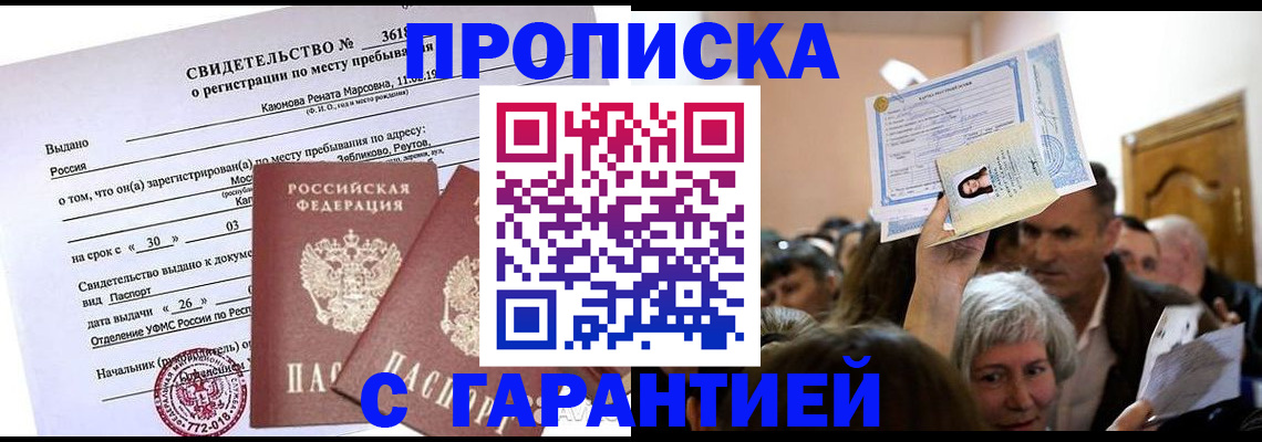 временная прописка в Тутаеве
