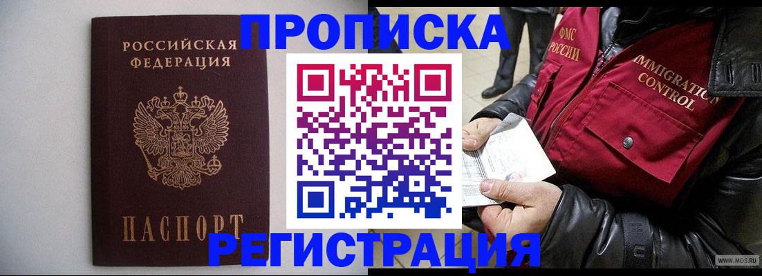 прописка штамп в Тутаеве